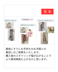 スタイリングレッスン - 15.png