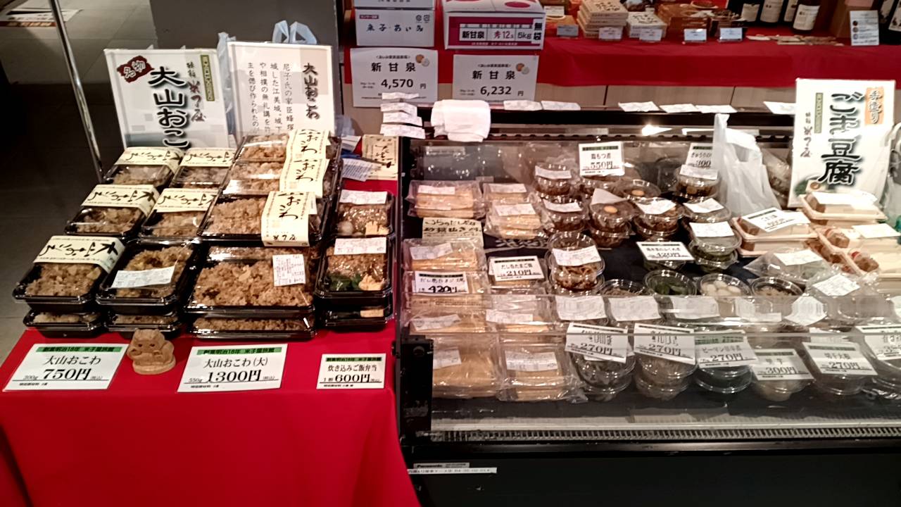 フードスタジオカクバンにて名物の大山おこわや炒りごまたっぷりの胡麻豆腐などを販売いたします。