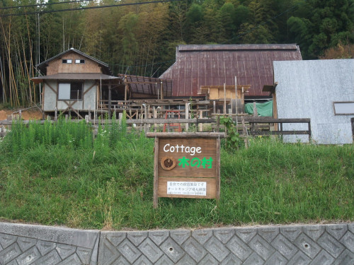 木野村コテージ.jpg