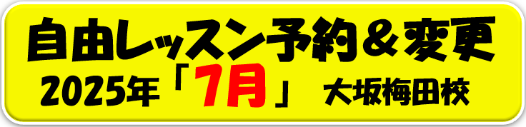 梅田　韓国語.png