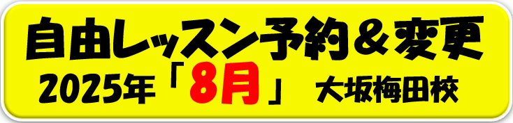 梅田　韓国語.png