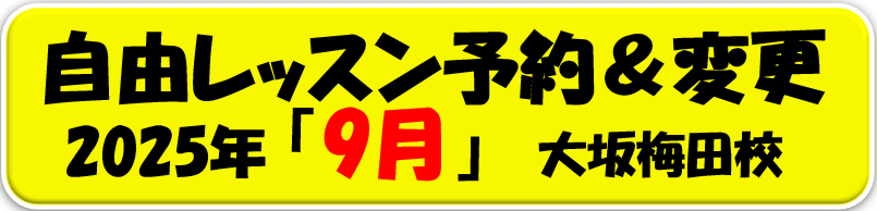 梅田 韓国語.png