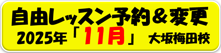 梅田 韓国語.png