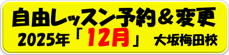 梅田 韓国語.png