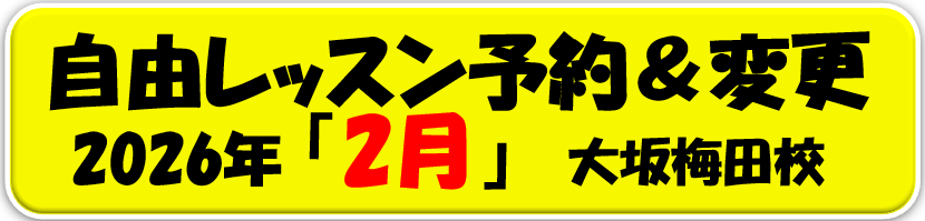 梅田 韓国語.png