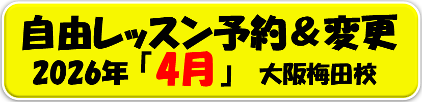 梅田　韓国語.png