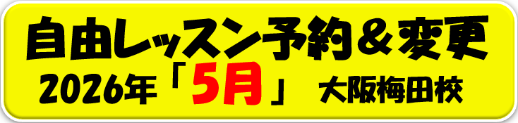 梅田.png