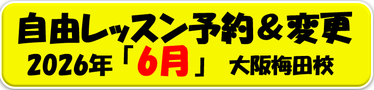 梅田　韓国語.png