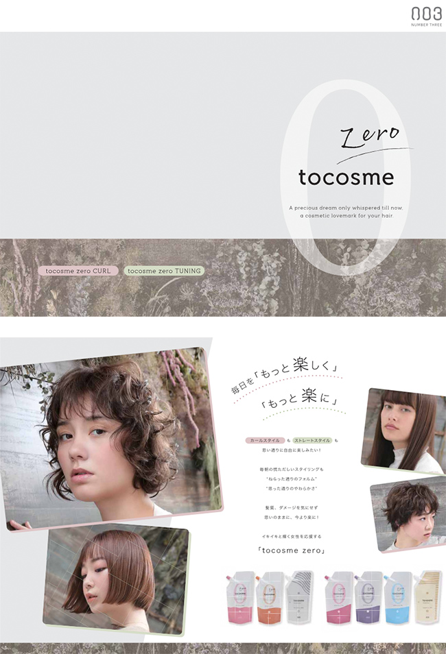 tocosme_01.jpg