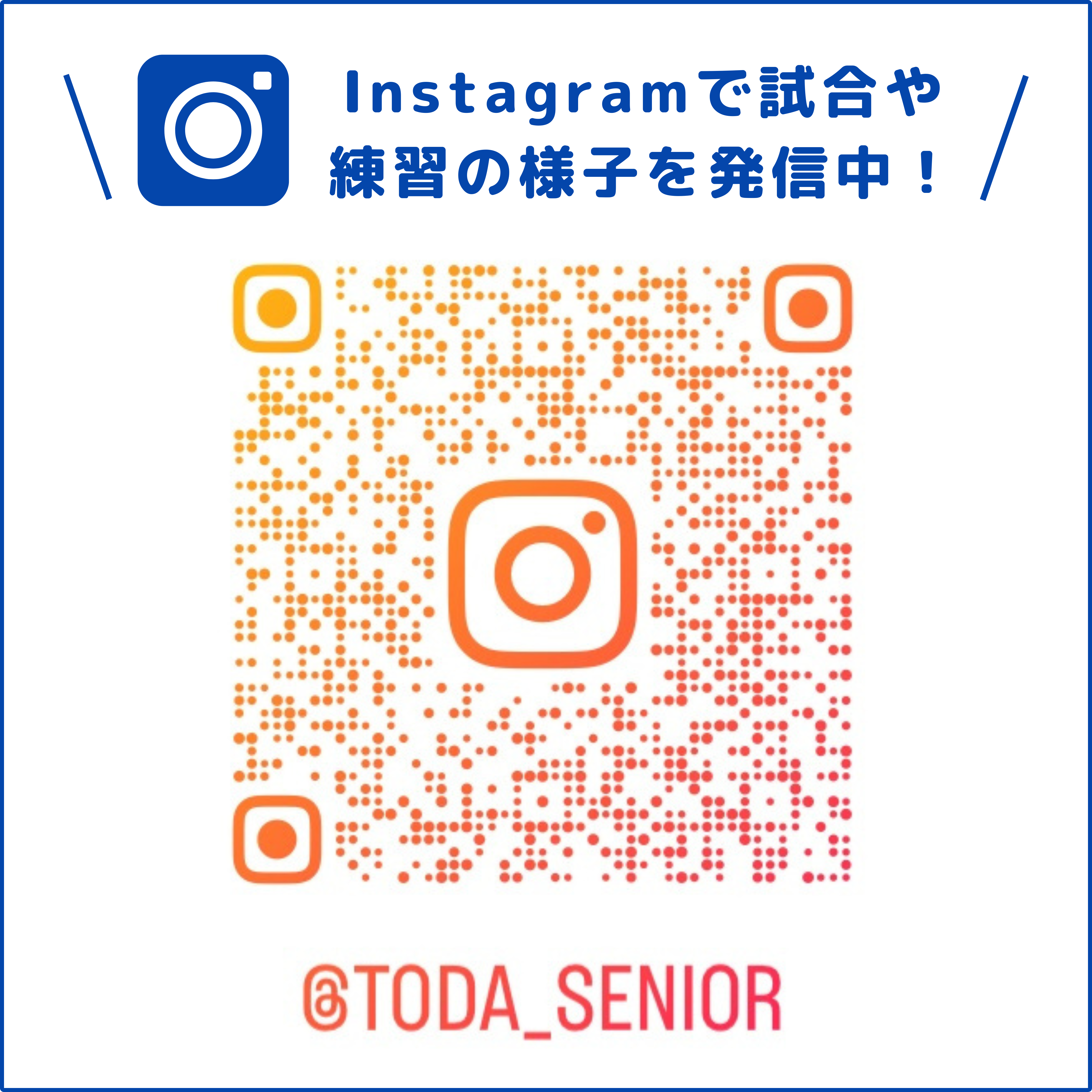 戸田リトルシニア 公式Instagram