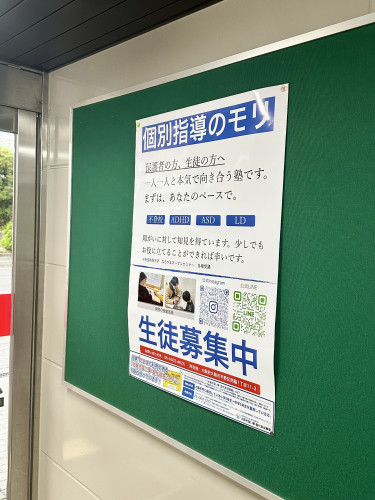 広告掲載のお知らせ