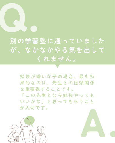 緑　白　ナチュラル　シンプル　よくある質問　記事　中身　Instagramの投稿（45）　縦長 - 3.png