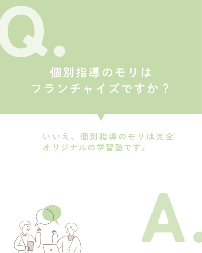 緑　白　ナチュラル　シンプル　よくある質問　記事　中身　Instagramの投稿（45）　縦長 - 2.png