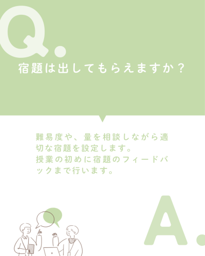 緑　白　ナチュラル　シンプル　よくある質問　記事　中身　Instagramの投稿（45）　縦長 - 3.png