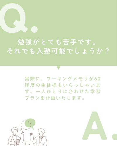 緑　白　ナチュラル　シンプル　よくある質問　記事　中身　Instagramの投稿（45）　縦長 - 2.png