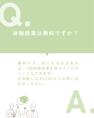 緑　白　ナチュラル　シンプル　よくある質問　記事　中身　Instagramの投稿（45）　縦長 - 1.png
