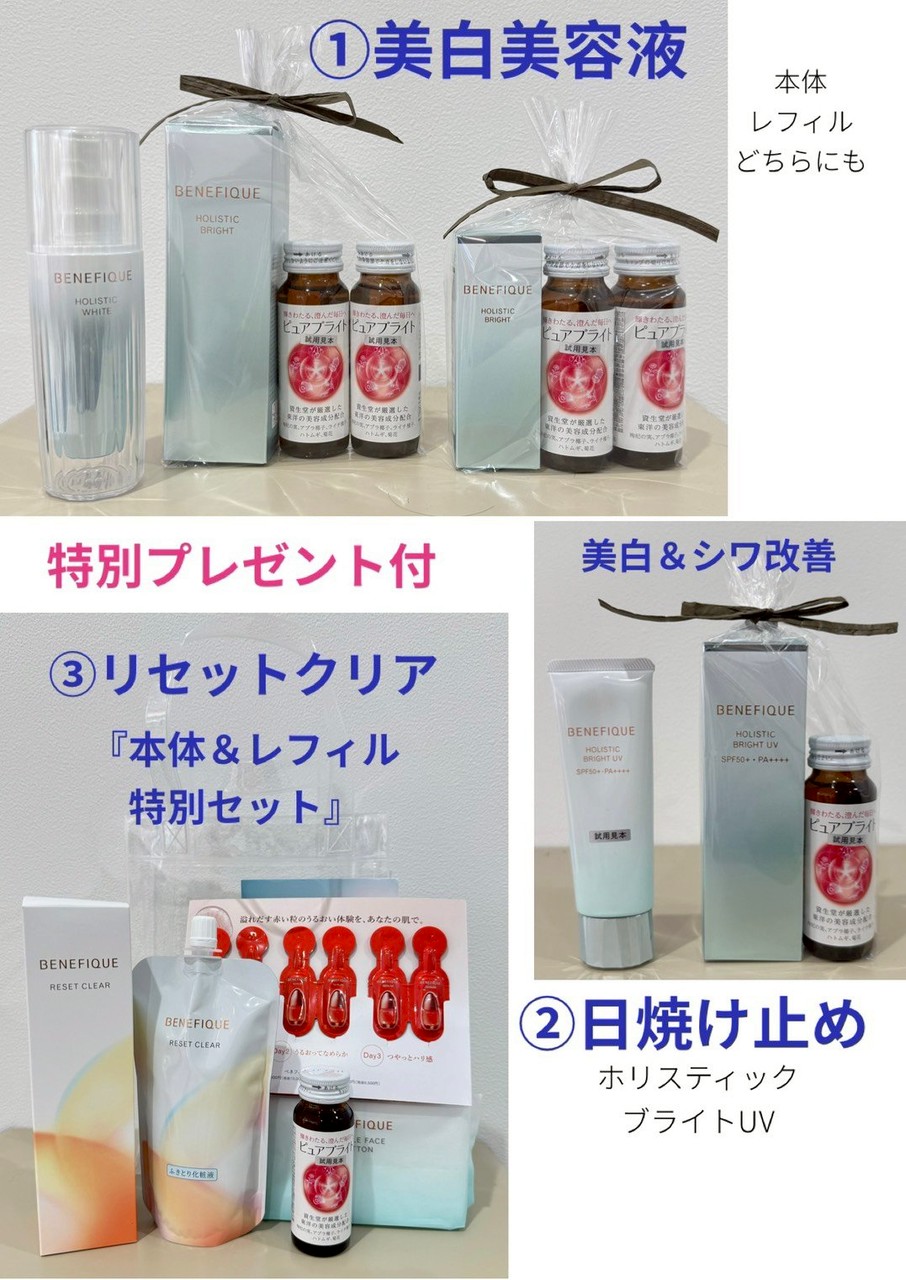2026 資生堂　夏の化粧品デーの開催見送りのお知らせ／ミスズヤ 美白応援プレゼント