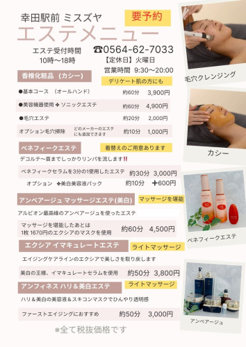 秋は1年で一番肌がふける季節です。🍁