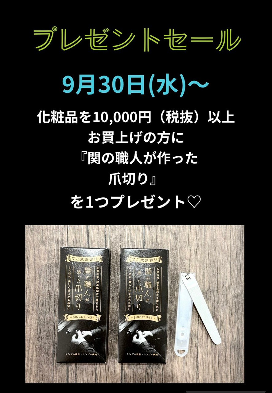 オータムフェア　9月30日(水曜日)より