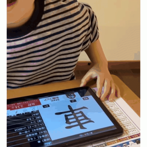 声や指で、文字を覚えます！
