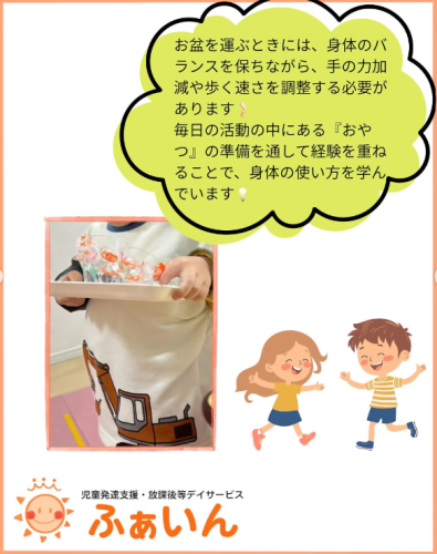 お盆運びにも実は狙いがあって…！