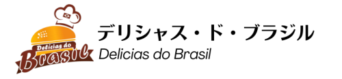 デリシャス・ド・ブラジル