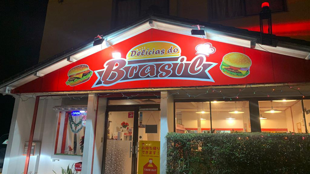 Delicias Do Brasil Bakery And Grill Marietta