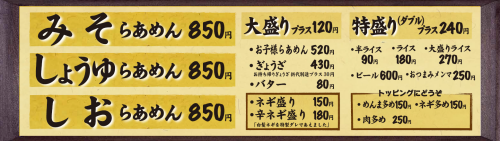 メニュー