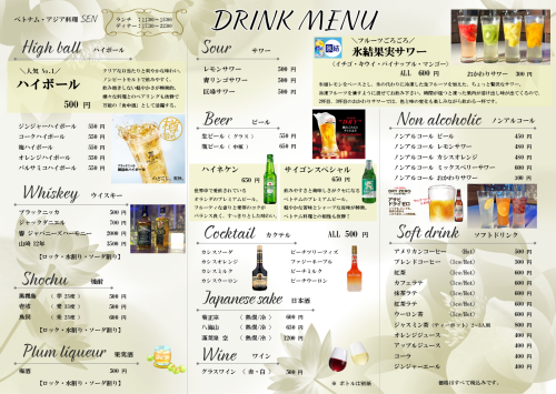 ドリンクB4ヨコ.png