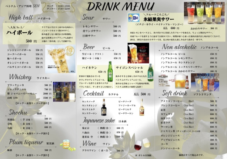 DRINK MENU