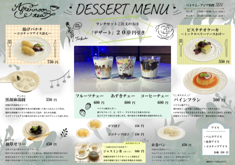 DESSERT MENU