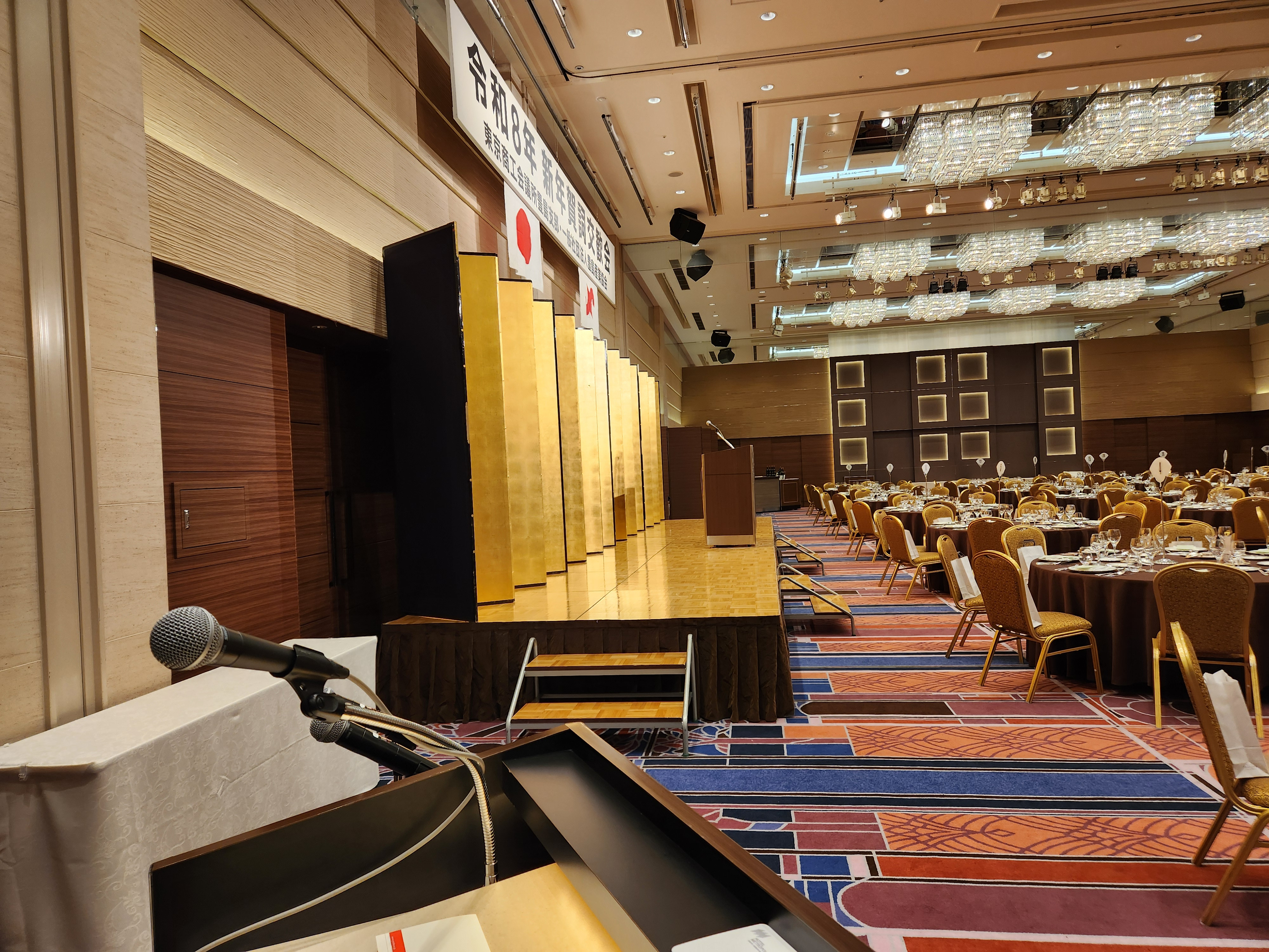 賀詞交歓会の司会でした🎤