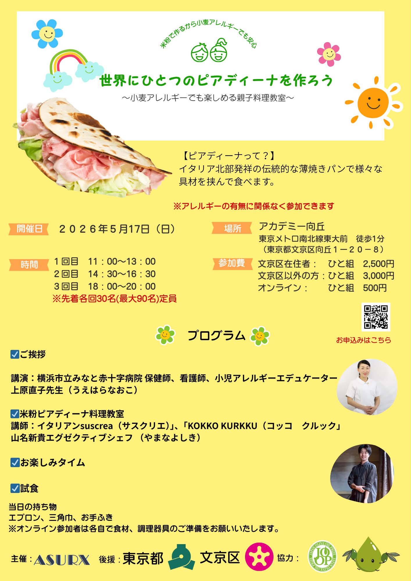 親子料理教室の司会をさせていただきます！