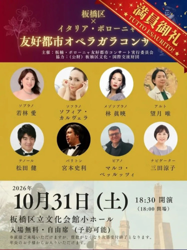 10/31コンサート満席になりそうです！