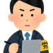 監督官.png