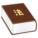 法律.png
