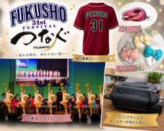 福商祭.png