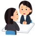 面談.png