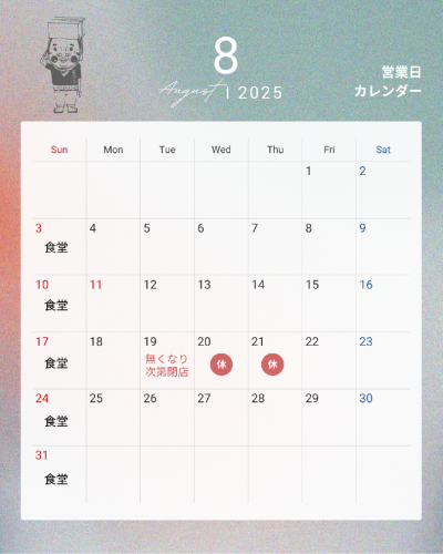 202508-01.png