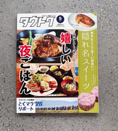 タウトク５.JPG