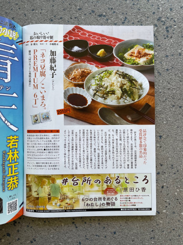 bunshun2.jpeg