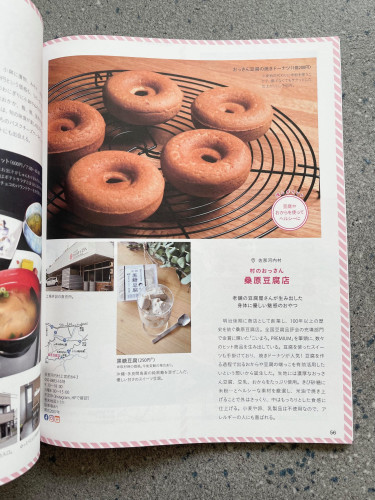 CU10_tofudonuts.jpeg