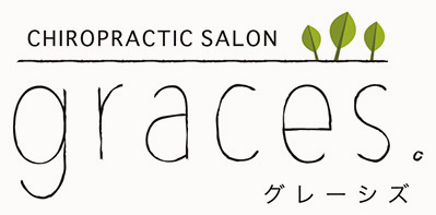 カイロプラクティックサロン graces.