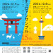 tce_kyoto_hiroshima_flyer_4_ページ_1.jpeg