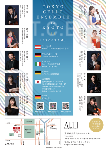 tce_kyoto_2026_flyer3ol_ページ_2.PNG
