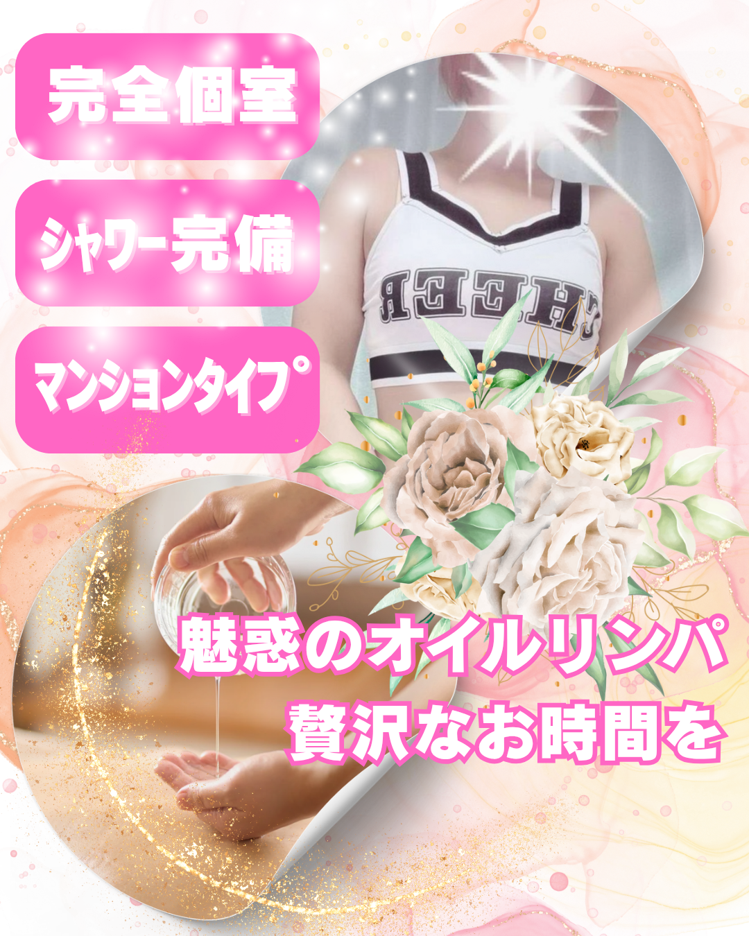 ピンク　オレンジ　白　フローラル　シンプル　Instagram投稿_20250402_201459_0000.png