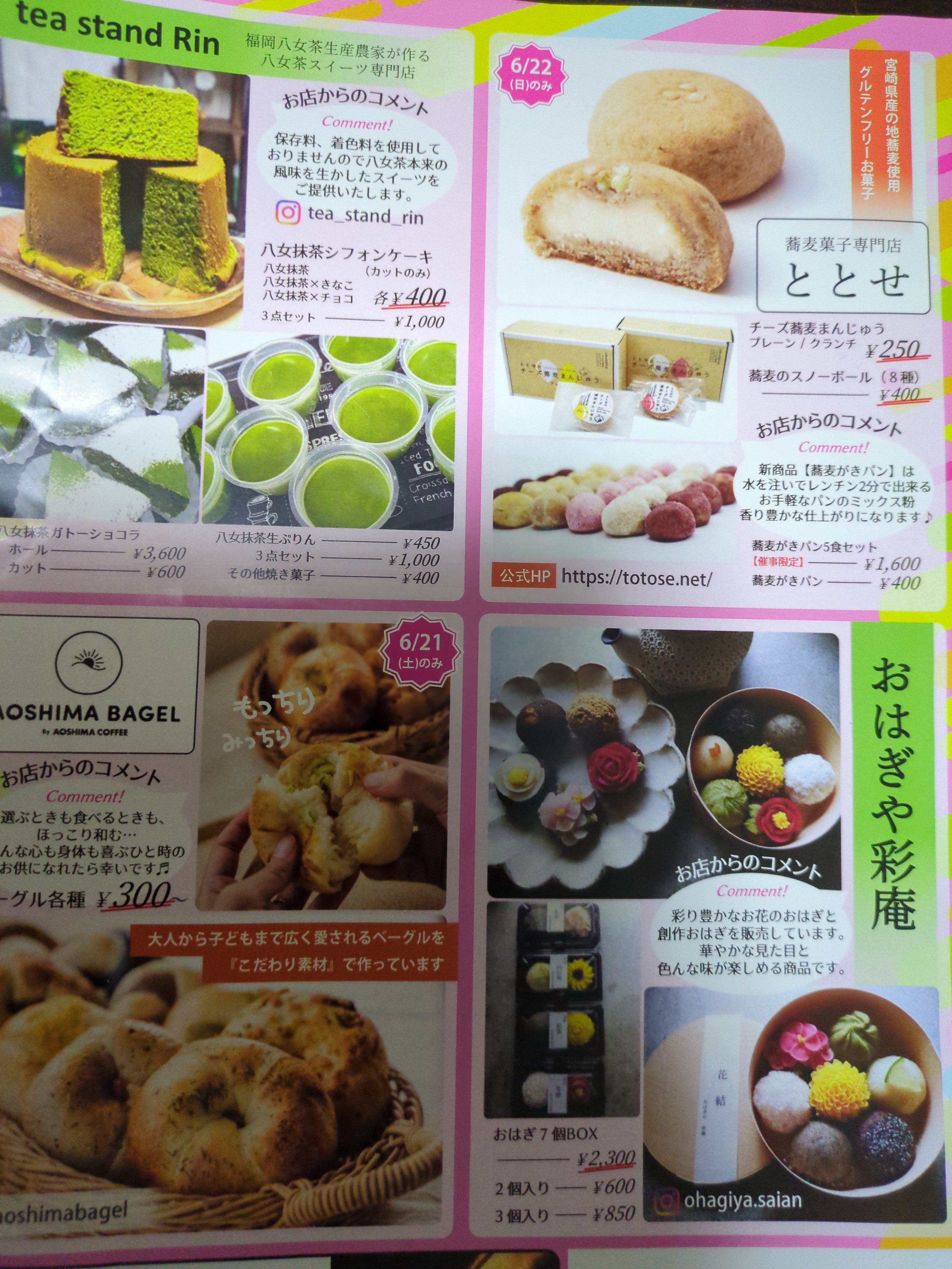山形屋出店