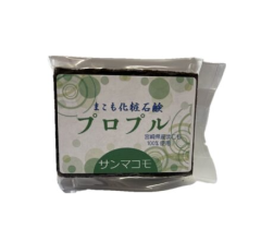 まこも化粧石鹸プロプル