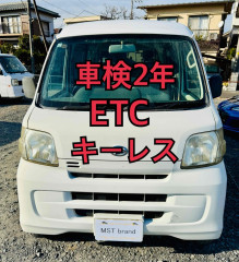 H20年 キーレス ETC ハイゼット 車検2年 