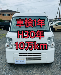走行10万k H30年 パワーウィンドウ  5AGS キーレス ETC ミニキャブ 車検1年 エブリィ デジタルミラー